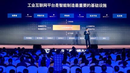 工廠版“Android”如何打造 阿里云首席智聯網科學家的互聯網銷售視角