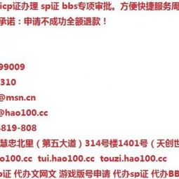 加急辦理網絡文化經營相關證照指南 ICP證、游戲版權、游戲版號、SP證與網絡文化經營許可證