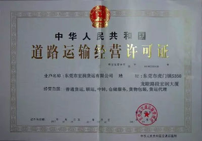 注冊(cè)公司需注意 哪些行業(yè)經(jīng)營(yíng)范圍需辦理許可證？