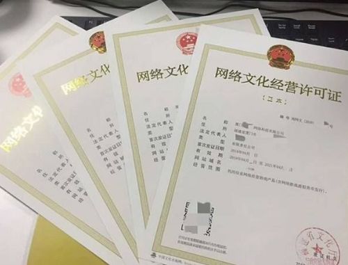 收藏 2021網(wǎng)絡(luò)文化經(jīng)營(yíng)許可證全攻略 申請(qǐng)條件、流程與注意事項(xiàng)