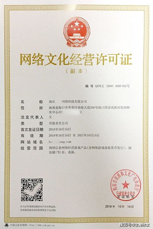 網絡文化經營許可證（文網文） 哪些公司需要辦理及其業務范圍解析